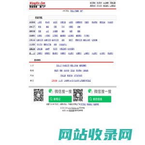 Wangxin.com 网每天都是新的！