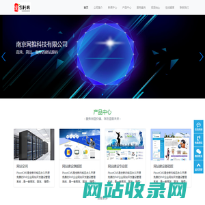 南京网推科技有限公司-南京网推科技有限公司