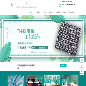 纸布_单丝纸布_工艺纸草纸绳拉拉草布-莱州市沙河镇洲皓工艺品辅料厂