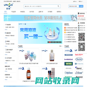 联硕生物