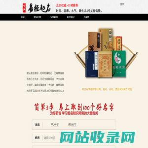 起名网-提供新生宝宝起名
