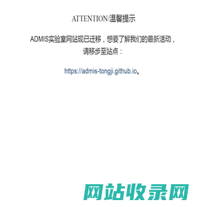 About ADMIS | ADMIS Lab