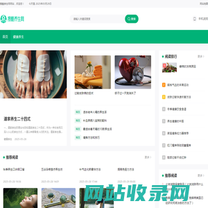 搜酷养生网,中医养生,生活养生,搜酷网倡导全民健康养生新时代SOKUW.COM