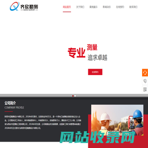 陕西齐欣勘测设计有限公司-陕西齐欣勘测设计有限公司