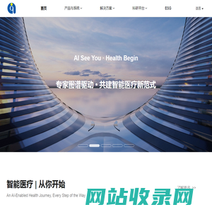 “类脑智能+”全栈式科技服务商 - 夏禹集成电路