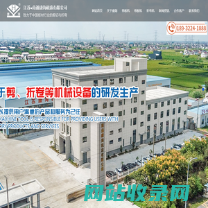 剪板机,折弯机,卷板机厂家,防盗门专用设备制造商-南通剪板机折弯机公司