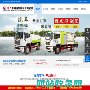 程力专用汽车制造有限公司