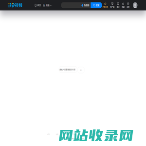 PP视频搜索-PP视频-原PPTV聚力视频