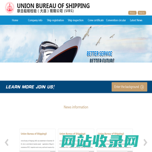 Union Bureau of Shipping