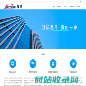 ExBIM禾途 | 土木圈的年轻极客
