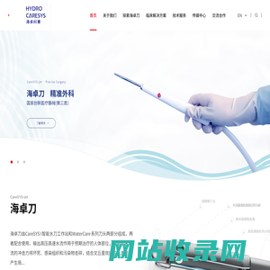 海卓刀 精准外科-海卓科赛