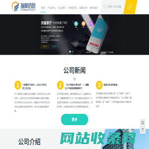 瑞翼信息
