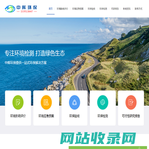 环境影响评价_环评报告书(表)_滁州环评代办公司_滁州环评机构_中晖环保