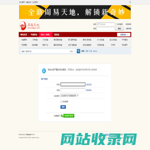 提示信息 -   -  Powered by Discuz!