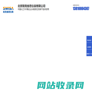 磁致伸缩液位计,磁翻板液位计,智能汽包液位计-北京斯克维思仪表有限公司