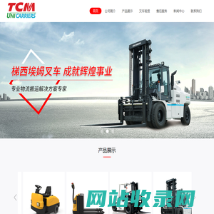 上海梯西埃姆叉车销售有限公司