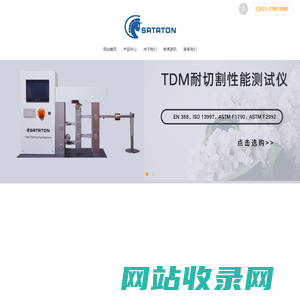 手套抗切割性测试仪,TDM耐切割性测试仪,防护手套试验机-索彤（上海）仪器科技有限公司