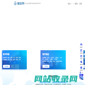 智运网