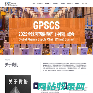 肯格咨询 | KNG Consulting