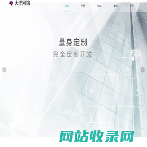 大洋医护到家平台
