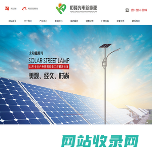 扬州市恒隆光电新能源有限公司