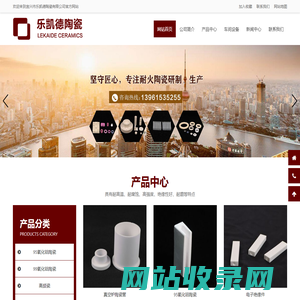 宜兴市乐凯德陶瓷有限公司 - 工业陶瓷专业生产厂家！