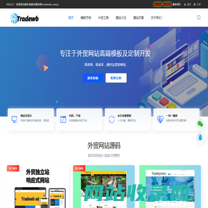 2025外贸B2B网站|外贸独立站|外贸建站|外贸骑兵网