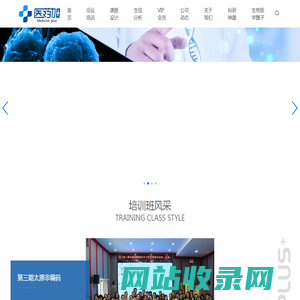 医药加