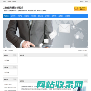 江苏商盟网络科技有限公司