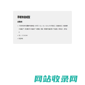 苏州秉创科技