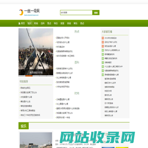 一丝一毫网