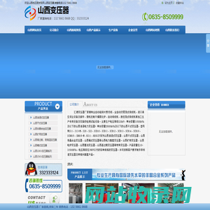 山西变压器_山西变压器厂家欢迎您