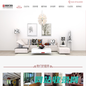 北京佰嘉鸿装饰工程有限公司