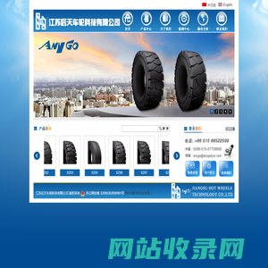 江苏后天车轮科技有限公司