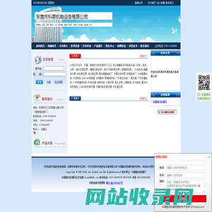 东莞市科惠机电设备有限公司