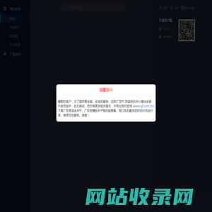 广发资讯中心