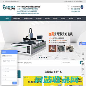 不锈钢激光切割机_布料激光切割机_亚克力激光切割机-苏州亿强光电科技有限公司