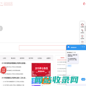 天津市公务员考试网-2020天津市公务员录用考试系统-天津市公务员考试公告 - 展鸿教育