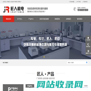 摩擦系数仪|摩擦系数仪厂家|山东摩擦系数仪|济南匠人机电技术有限公司