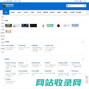 Minecraft爱好者导航_MC导航网_MC导航站_广州奔讯信息科技有限公司