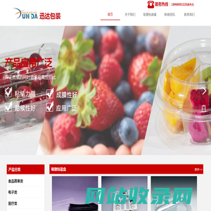杭州迅达包装有限公司-杭州吸塑托盘-吸塑包装盒厂家-吸塑水果盒餐盒-医药包装