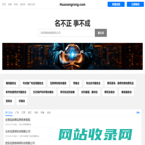 花想容有限公司