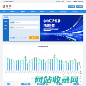 冷库出租_冷库租赁-找冷库上链库