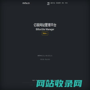 宜昌亚荣软件开发有限公司(亿级网站管理平台/BillionSite Manager)