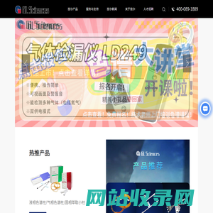 GL Sciences-技尔（上海）商贸有限公司-液相色谱柱/气相色谱柱/固相萃取小柱