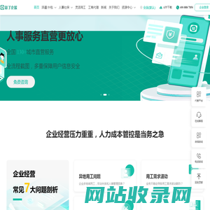 【知了社保】企业社保代理服务|社保代缴代办平台|企业五险一金代交费服务