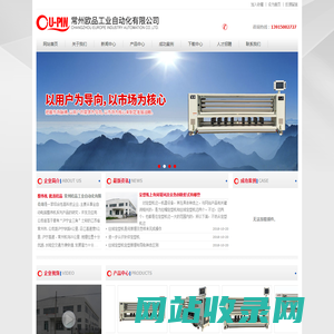 常州欧品工业自动化有限公司