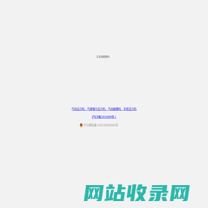 上海文远压力机有限公司