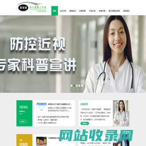 黑眼睛视力健康工作室官网-视光全国连锁机构 商务部特许经营备案企业
