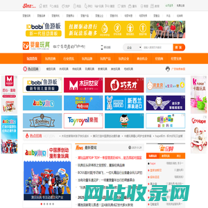 儿童玩具网-婴幼儿玩具_儿童玩具_婴童玩具品牌代理批发平台